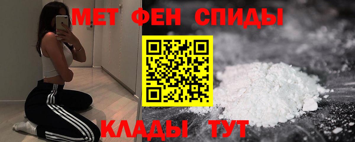 Амфетамин Розовый Нягань