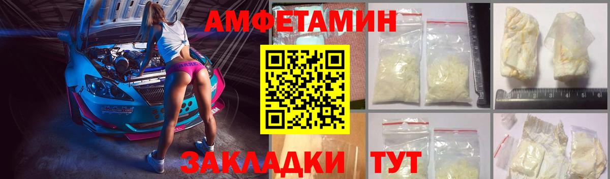 АМФЕТАМИН Розовый  Вход с VPN  Amphetamine  Нягань 