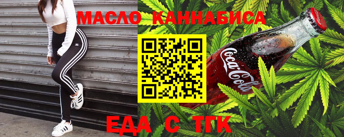 Нягань  Еда ТГК марихуана  Вход с VPN 