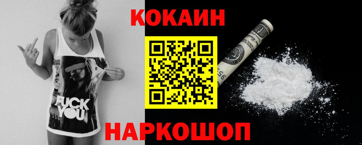 Cocaine VHQ  Вход с VPN  Нягань 