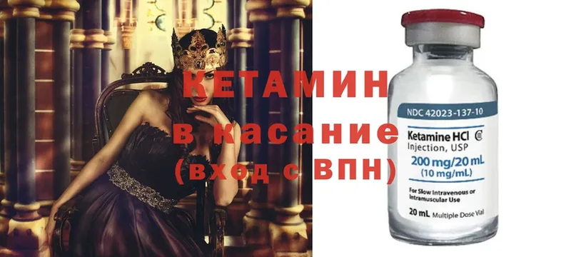 Кетамин ketamine  мега зеркало  даркнет формула  Нягань 