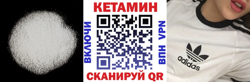 КЕТАМИН VHQ  купить наркотик  Нягань 