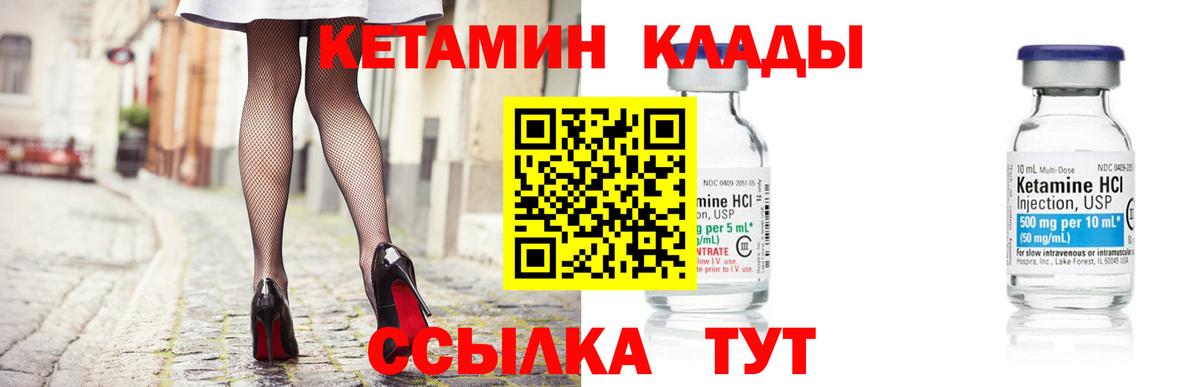 Нягань  КЕТАМИН ketamine  Вход с VPN  darknet состав  Кетамин VHQ 