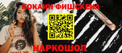 кокаин перу Гусиноозёрск