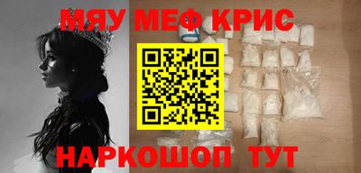 мефедрон Гусев