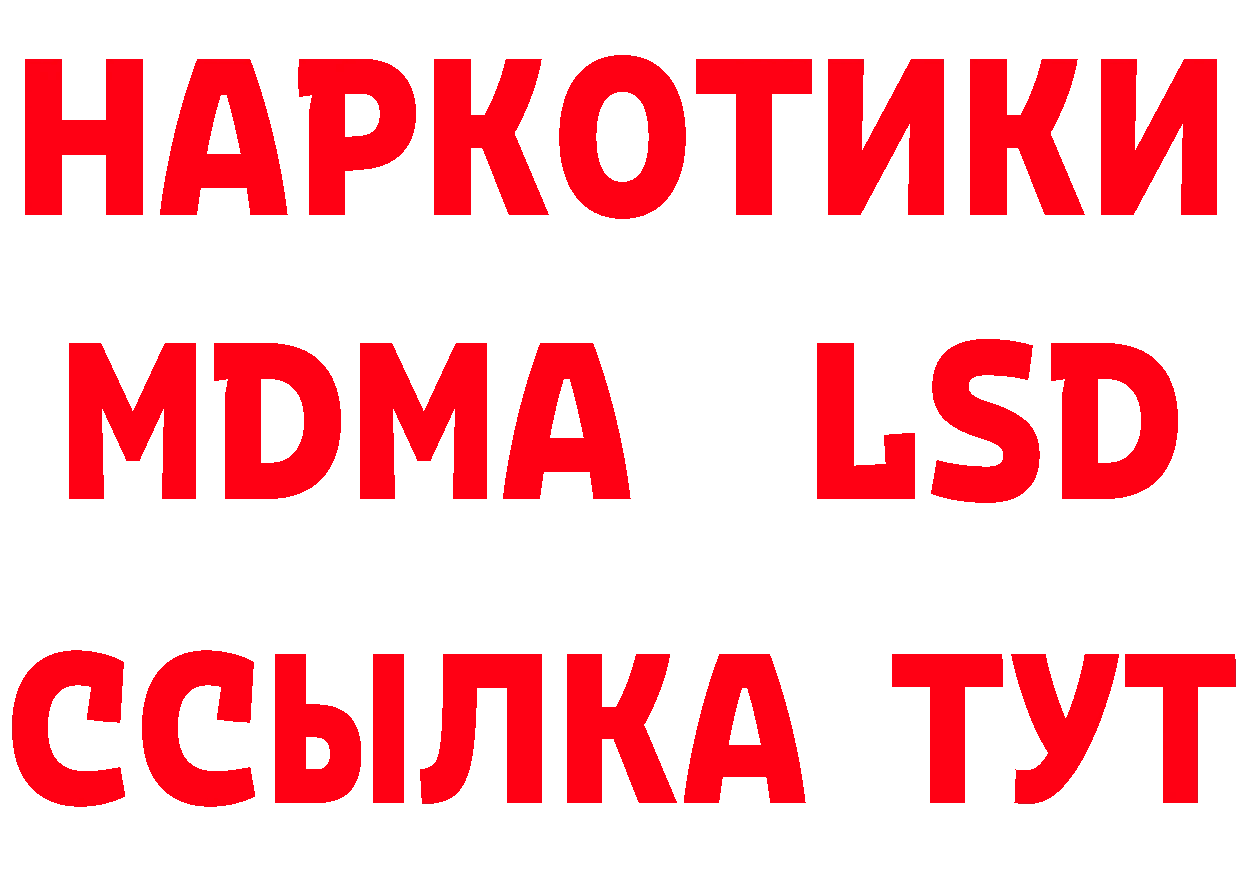 БУТИРАТ 99% сайт нарко площадка мега Нягань