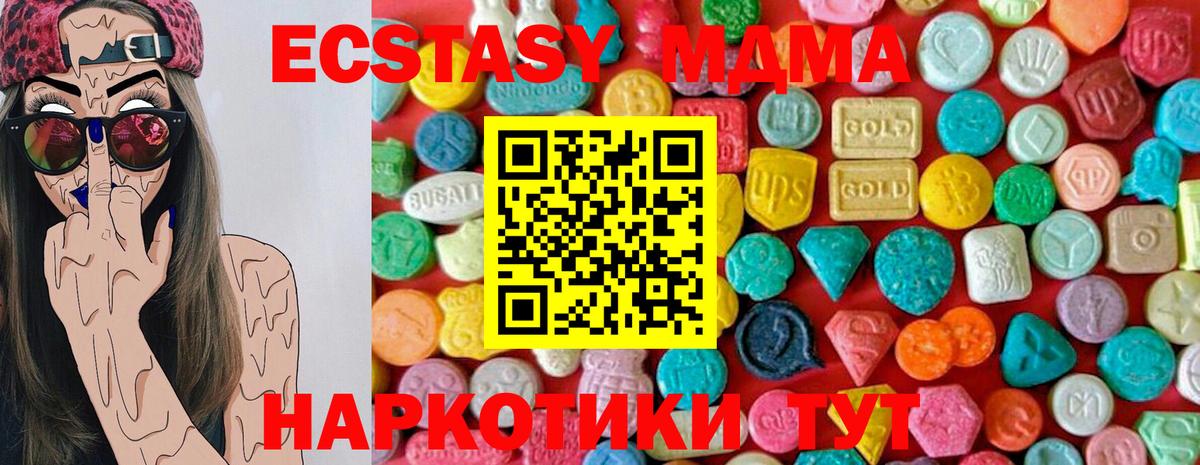 МДМА  МДМА молли  Нягань  Вход с VPN  MDMA молли 