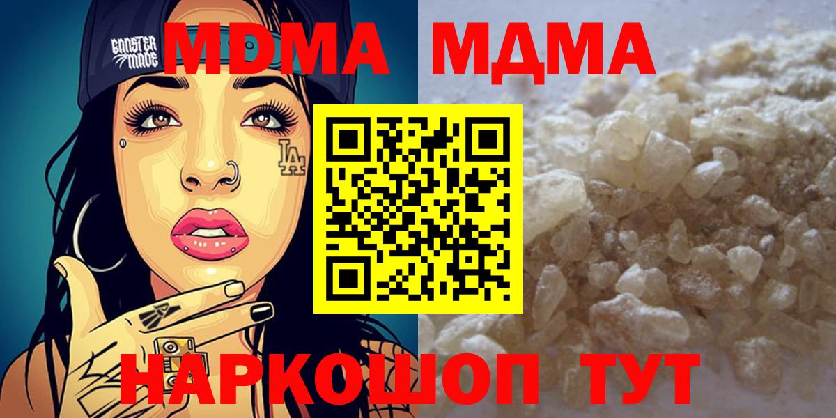 MDMA молли Нягань