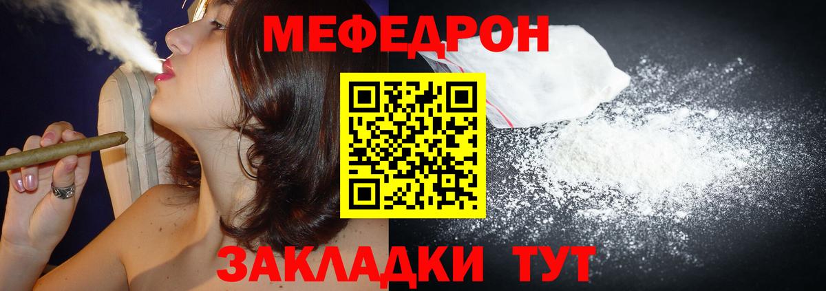 Нягань  Мефедрон VHQ  Мефедрон  Вход с VPN  МЕФ 