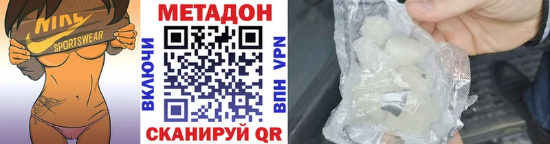 МЕТАДОН кристалл  как найти наркотики  darknet состав  Нягань 