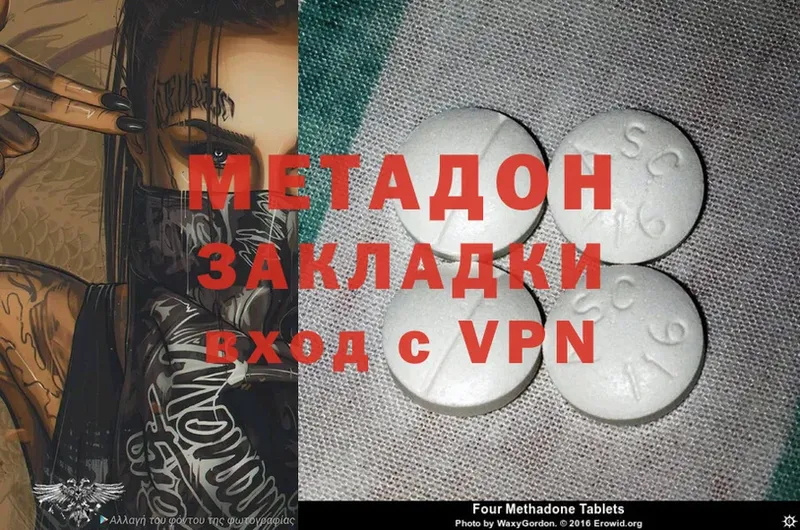 omg ссылки  Нягань  Метадон methadone 