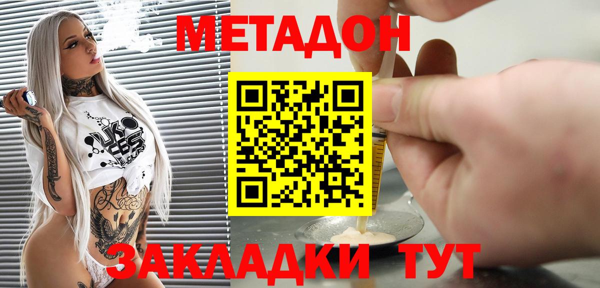 Нягань  Метадон мёд  Вход с VPN 