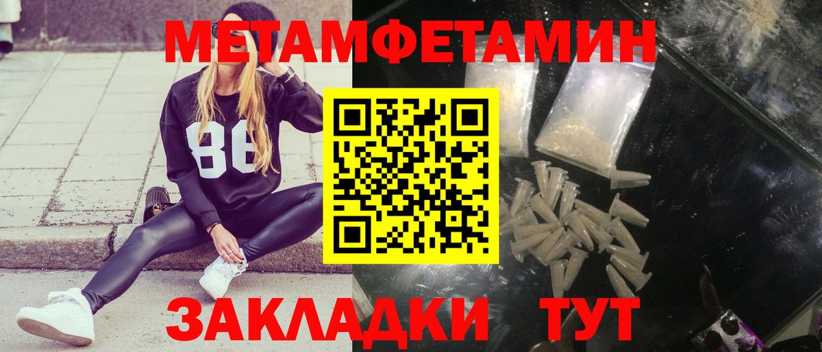 МЕТАМФЕТАМИН пудра  Вход с VPN  Первитин  Нягань 