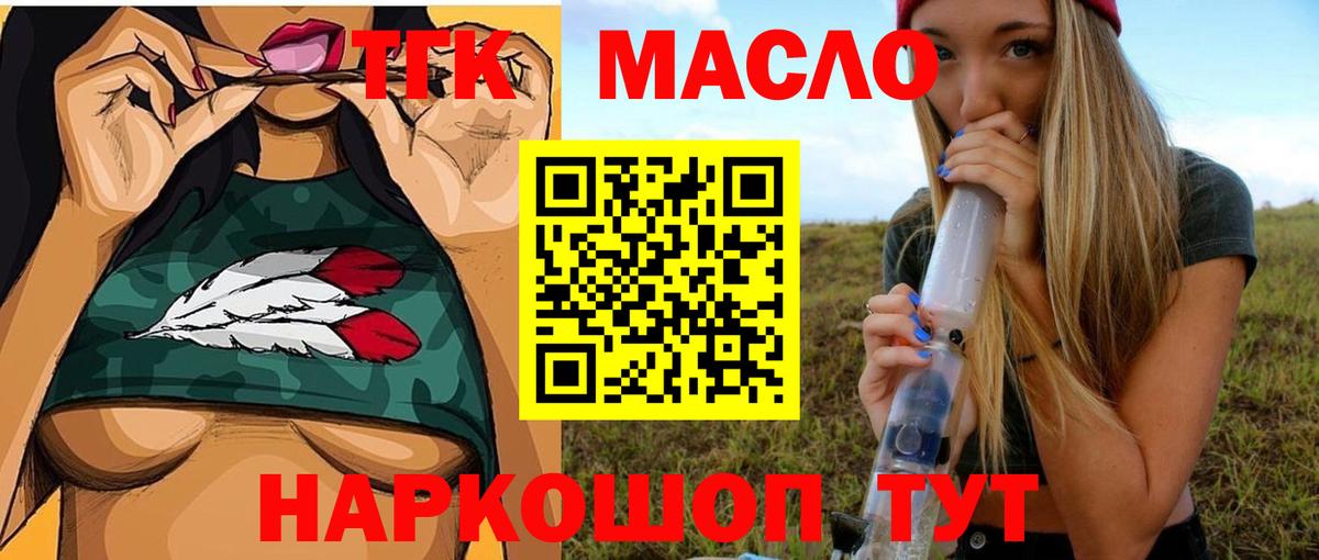 хочу   ТГК вейп  Вход с VPN  ТГК гашишное масло  Нягань 