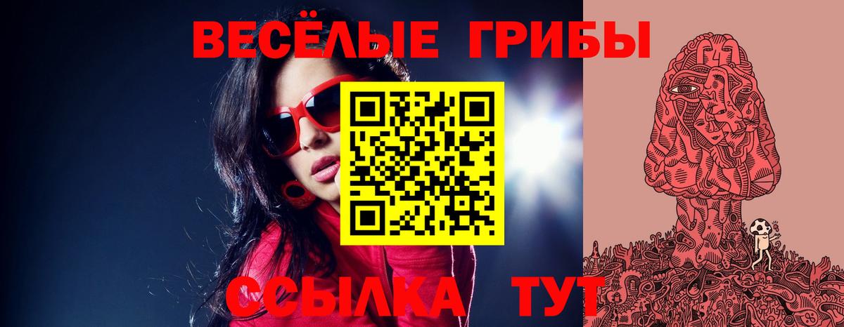 Нягань  Псилоцибиновые грибы Psilocybine cubensis  Галлюциногенные грибы мицелий  Вход с VPN 